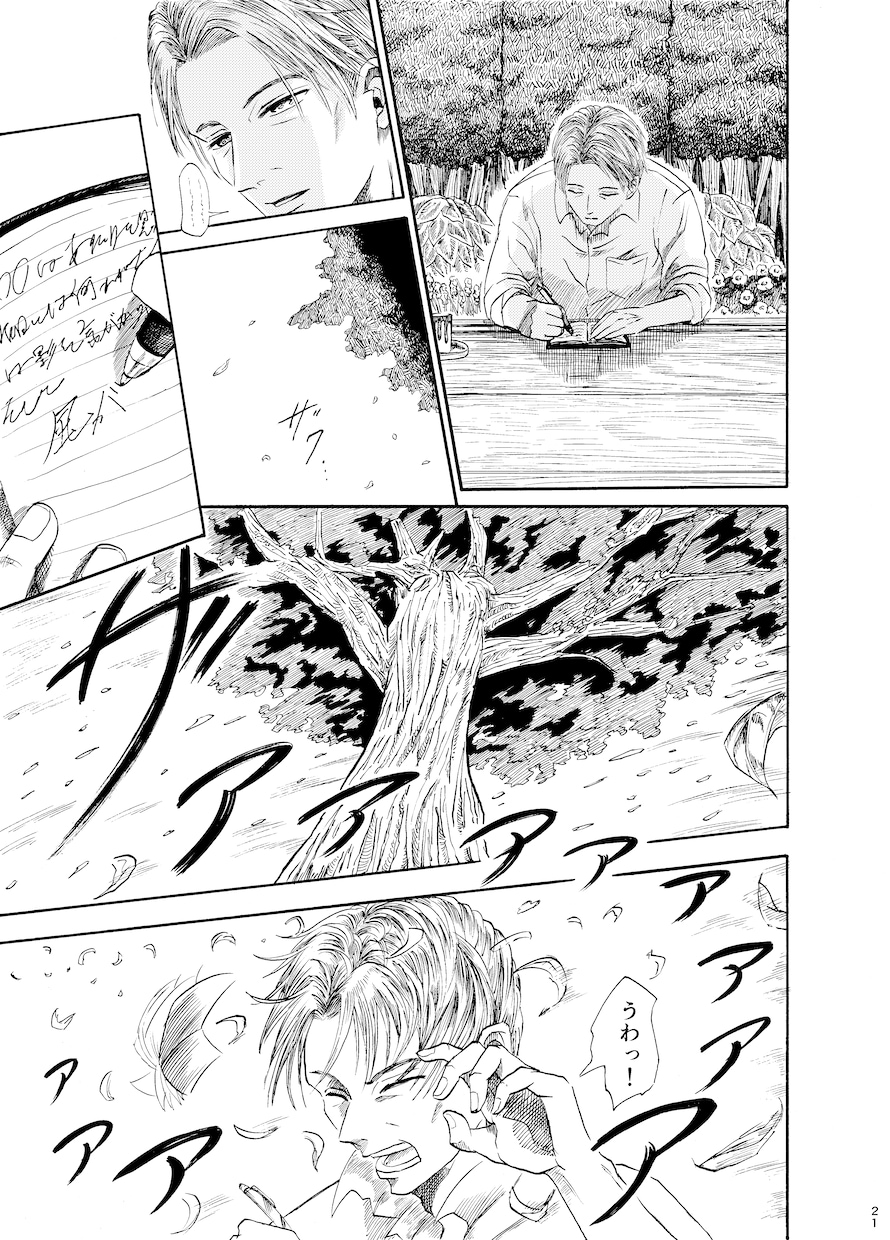 モノクロ短編漫画をお描きします ネーム制作もOK！頭の中のストーリーを形にしてみませんか イメージ4