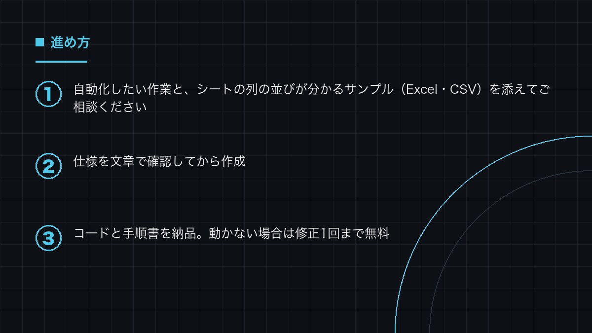 GASでコピペ・集計・メール送信を自動化します 動かない時は修正1回無料。コードと手順書つき イメージ2