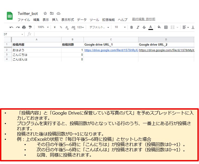 新API対応 画像動画OK！X投稿を自動化します 電源オフでも投稿は続く。Win・Mac両対応の最強ツール イメージ2