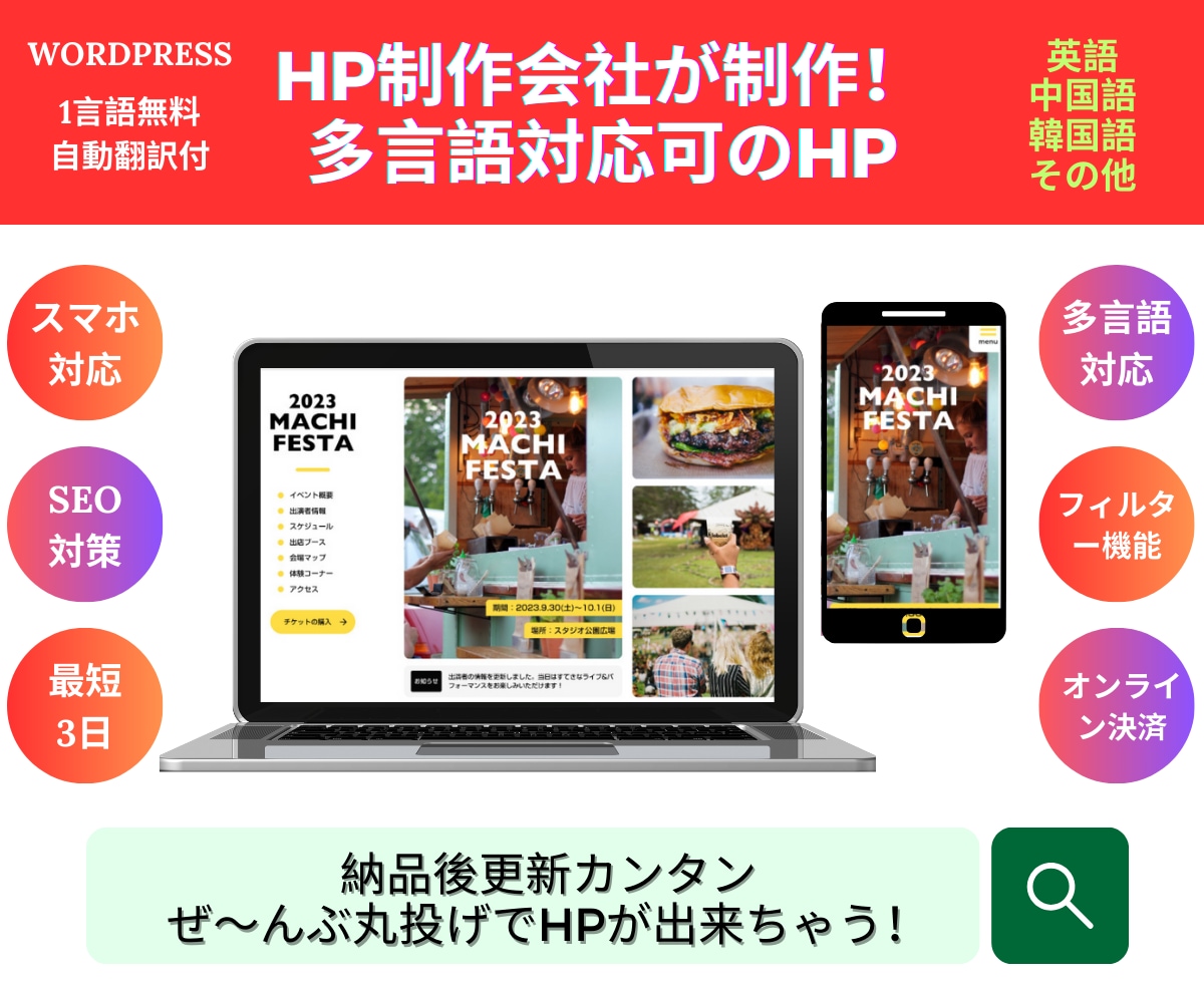 高機能！短納期！HP制作会社が多言語HP制作します 英語・中国語・韓国語　ネイティブによるマニュアル翻訳も可能 イメージ1