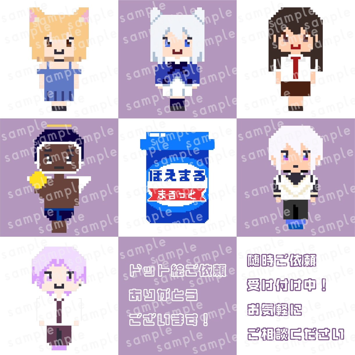 アイコンやグッズにピッタリのドット絵つくります あなたにぴったりのドット絵をつくります❕ イメージ3