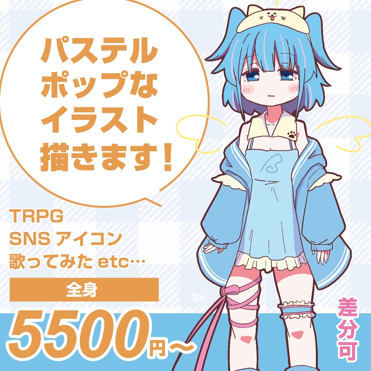 パステルポップでかわいいイラスト描きます パステルポップな色使いで唯一無二の可愛イラストを描きます イメージ1
