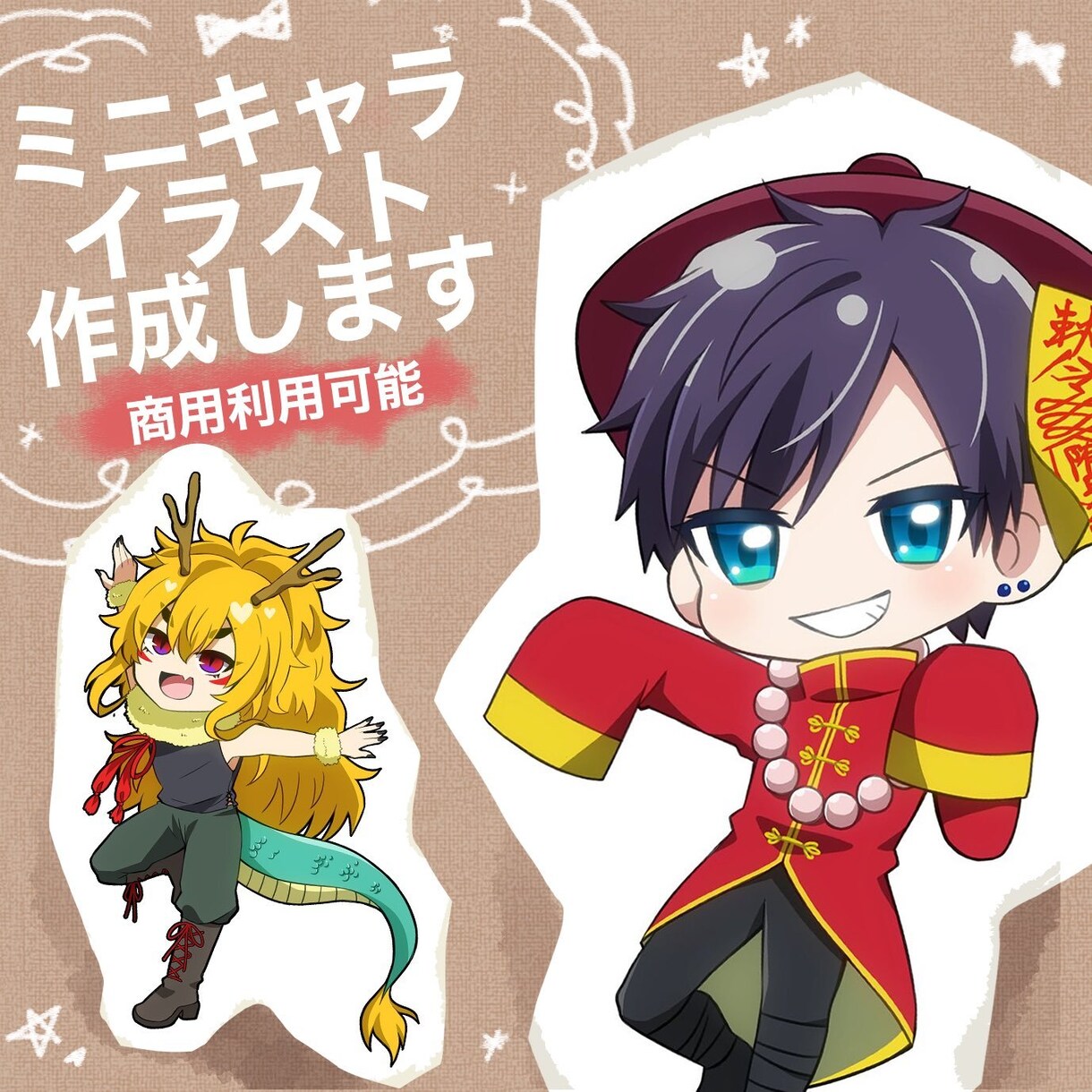 ミニキャライラスト作成します アイコンやサムネ、グッズに最適！ イメージ1