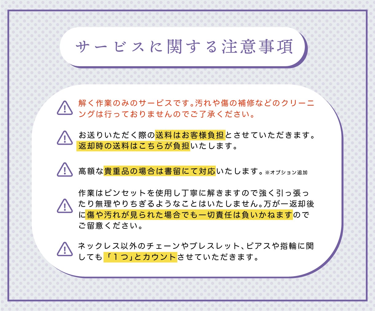 絡まったネックレスほどきます 絡まってなかなかほどけないネックレスやチェーンをほどきます！ イメージ4