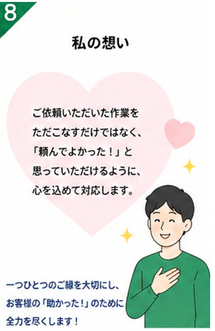 Excelの面倒な入力・集計・資料作成を代行します 面倒なExcel作業をまるごと代行！丁寧・正確に対応します イメージ8