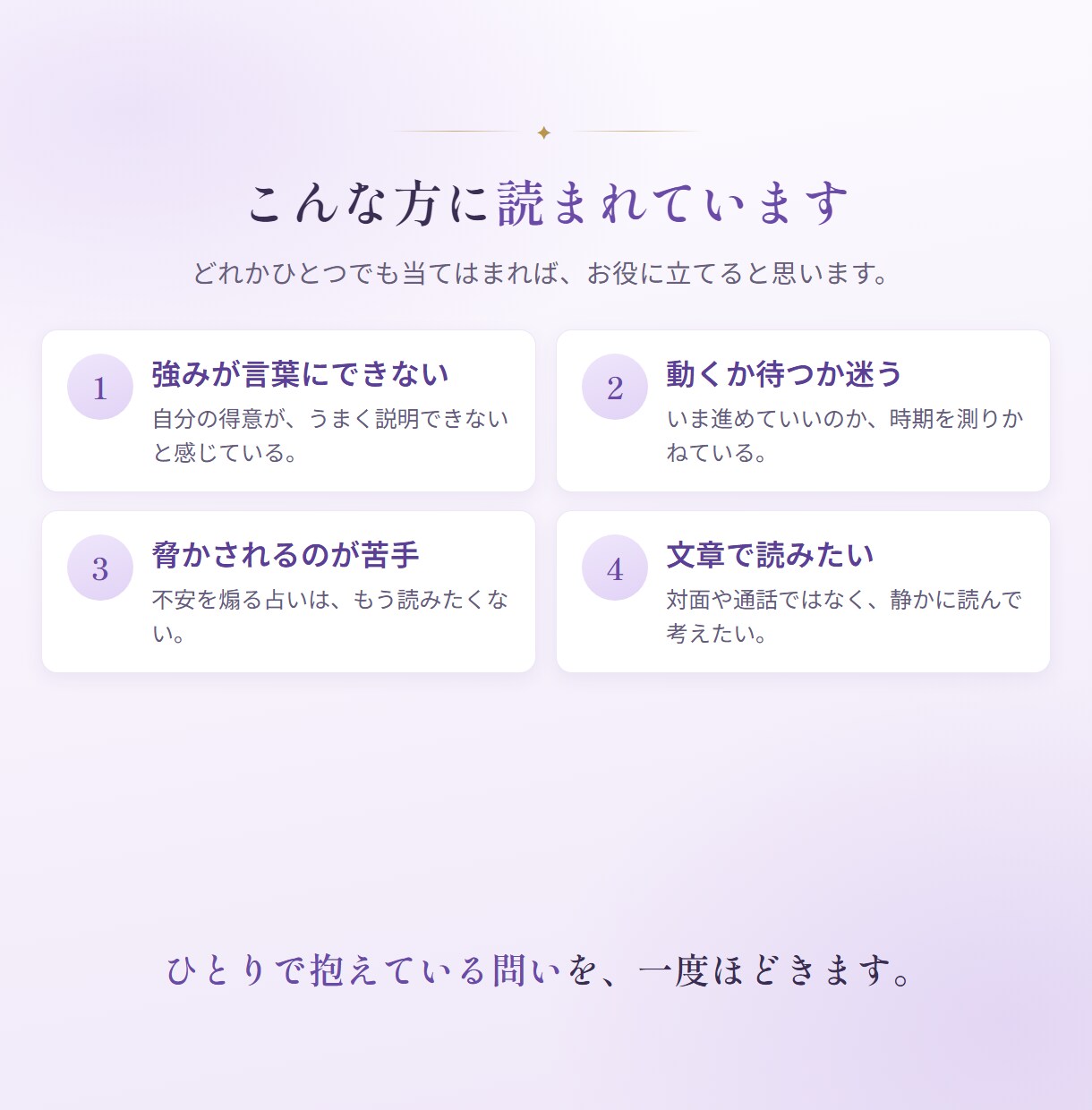 四柱推命であなたの人生の流れを読み解きます 生まれ持った性質と、いまの巡りをPDFに イメージ3