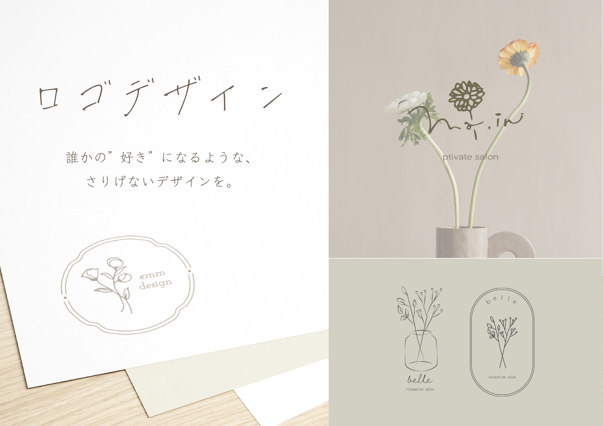 ココナラ限定価格！心温まる優しいロゴを作ります やわらかく、あたたかく。ぬくもり感じるロゴ制作 イメージ1