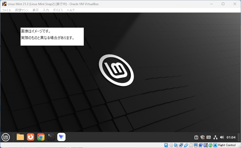 Linuxをパソコンにインストールします サポート終了後もLinuxで今のPC活用 イメージ2