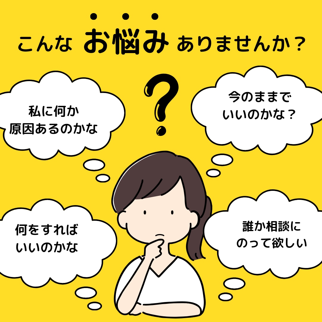 人にお話しできないお悩み聞きます あなたのペースで話せる場所　静かに話をしたい夜に イメージ8