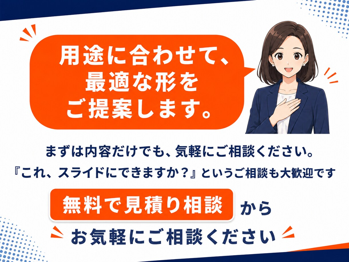 営業・プレゼン資料を構成から作成します 見やすく伝わる資料へ｜Canvaで納品後も編集可能 イメージ8