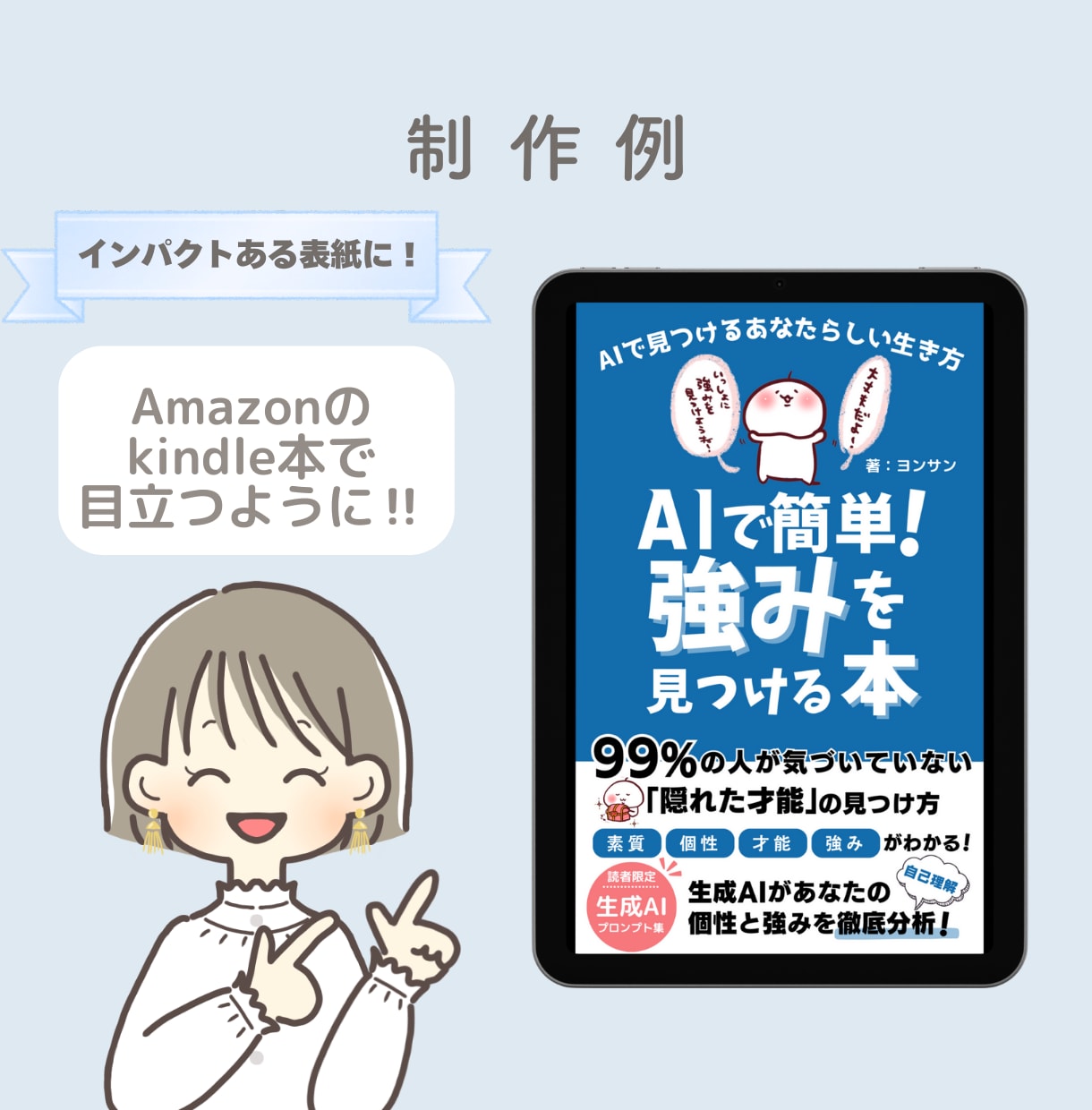 電子書籍の表紙をデザインします 初めてでも安心の丁寧なサポートで作成いたします。 イメージ4