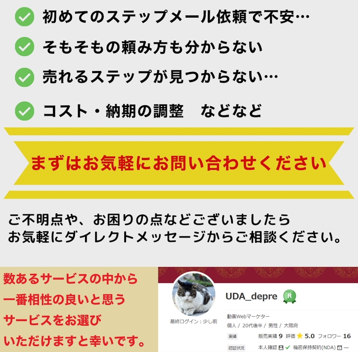 欲しい！を生み出す教育ステップメールを執筆します メルマガ・LINEマーケ向け教育ステップメールでLTV最大化 イメージ5