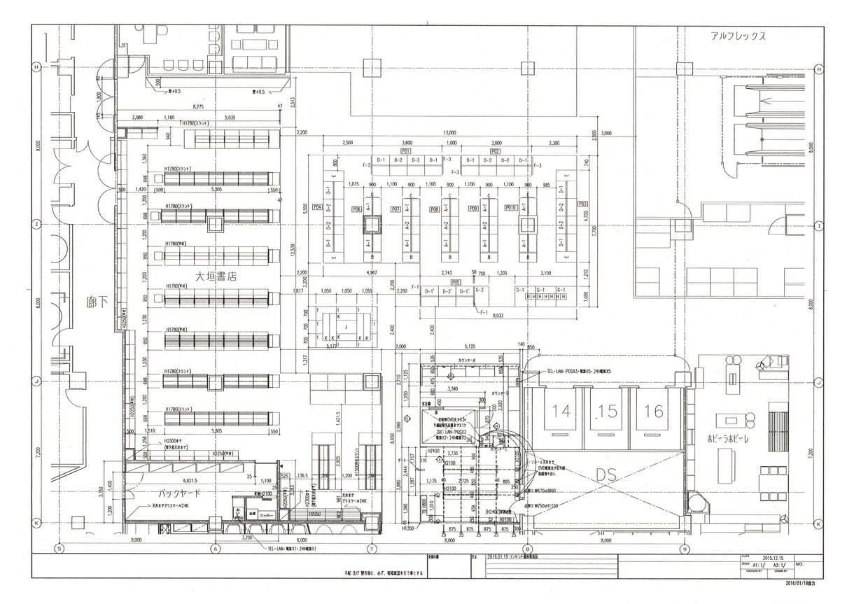 vectorworksで内装の建築図面を作成します 意匠図から施工詳細図まで丁寧なわかりやすい図面を作成します。 イメージ1