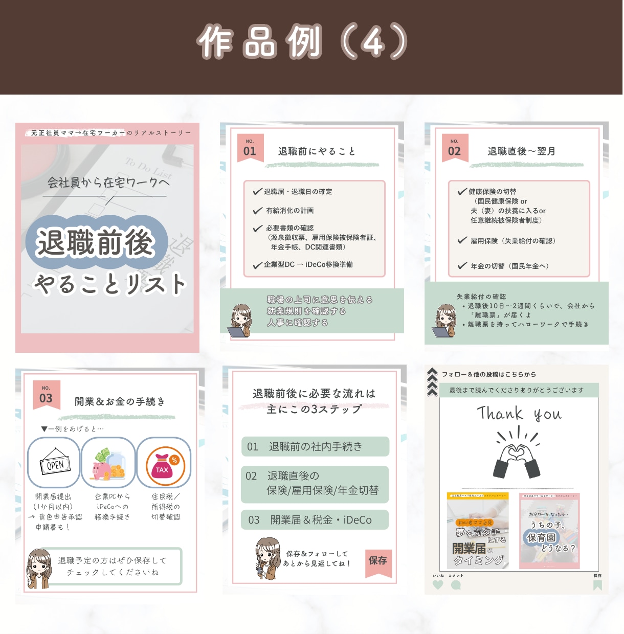 Instagramフィード７枚組テンプレ作ります 【人気】あなたのブランド・目的に合ったテンプレ制作します イメージ10