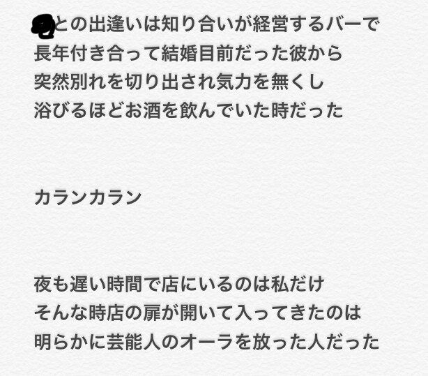 あなたのための夢小説書きます 好きな芸能人との生活覗いて見ませんか？ イメージ2