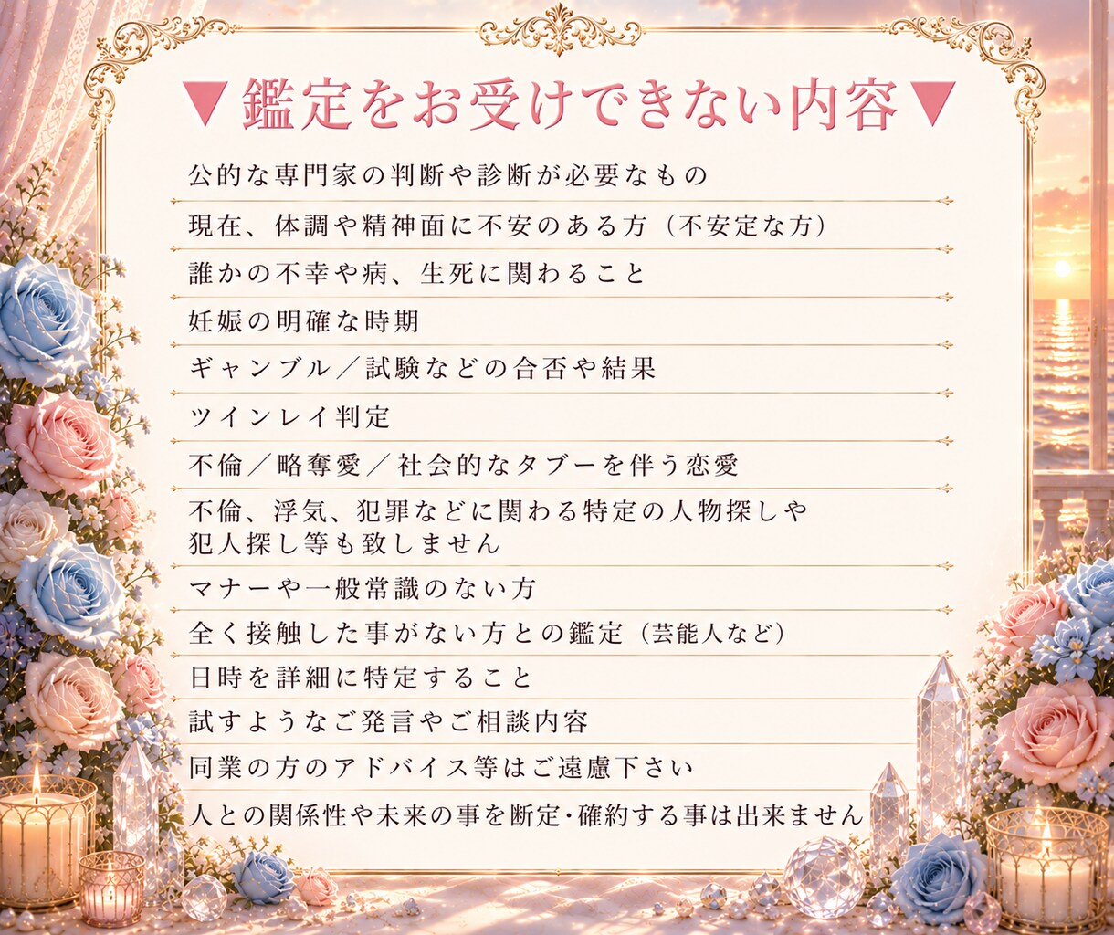 シングル様限定❤️次の恋愛についてを鑑定致します 出逢いの場所とお相手様の特徴をお伝えします イメージ2