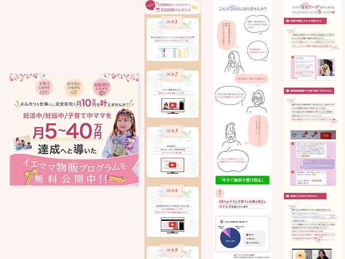 女性に好評！あなただけのオリジナルLPを制作します 分からない点も、丁寧に対応していきます！！ イメージ8