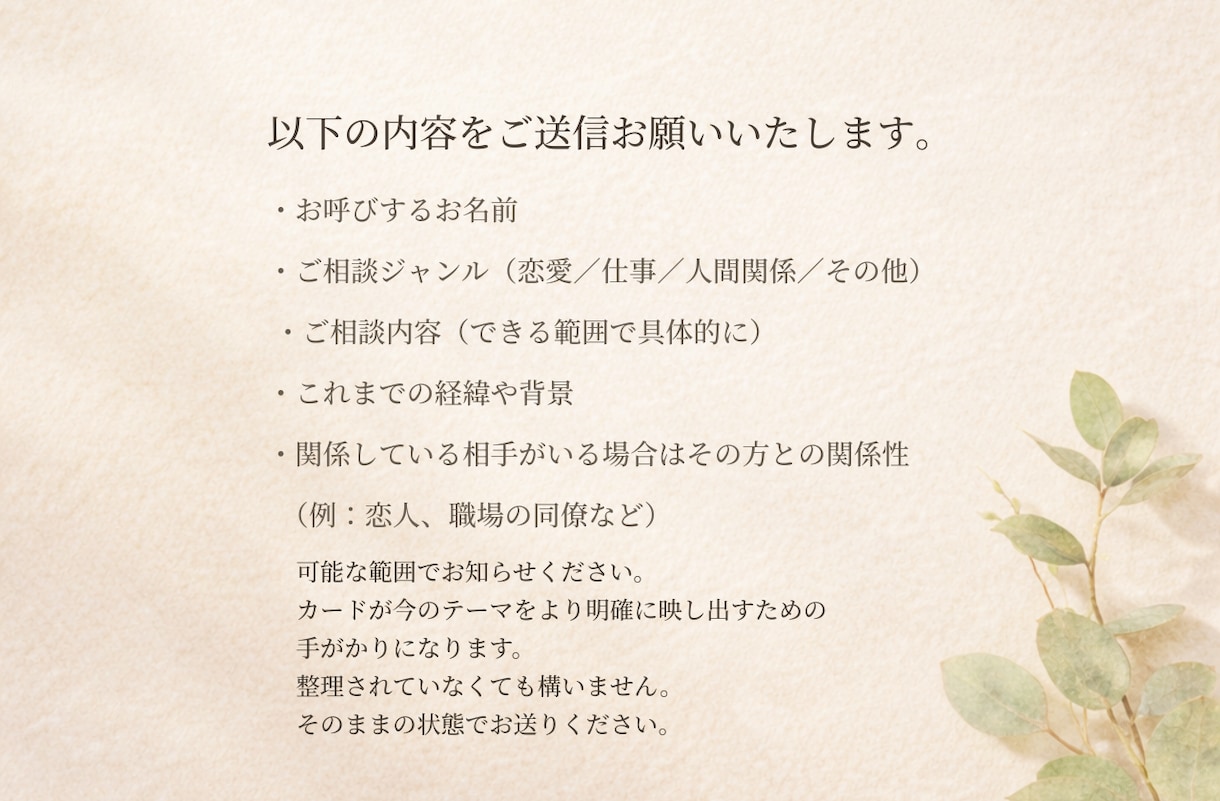 タロット鑑定書｜悩みを整理し今と未来を読み解きます カードが導く◇感情に振り回されないためのメッセージ。 イメージ8