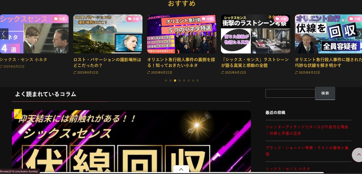 特別価格　SWELL初期設定サイト構築代行します ブログ・メディア向け！見やすいトップページを丸ごと構築します イメージ2