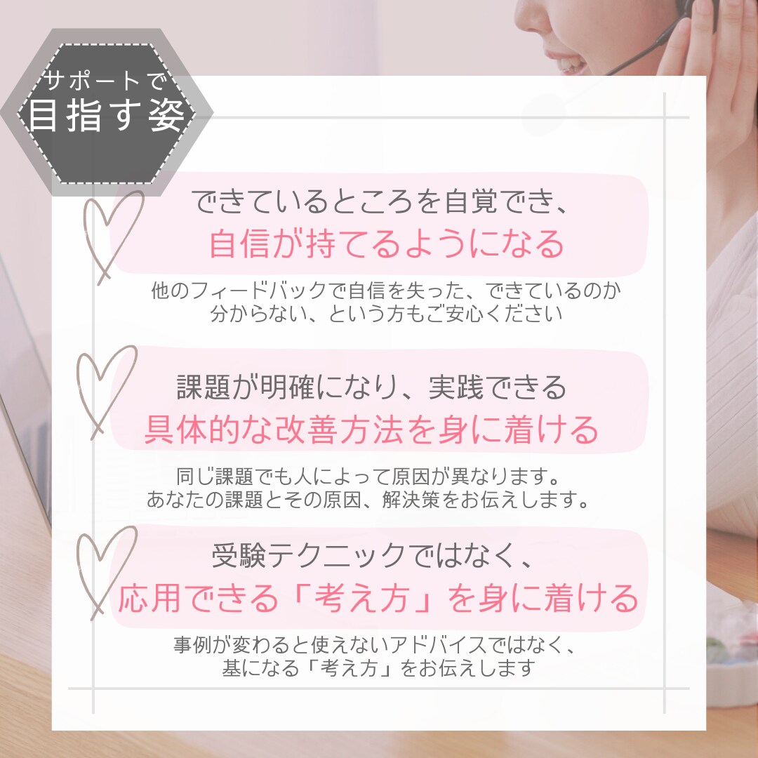 継続サポート！キャリコン面接対策サポートします -しっかり対策したい方へ。講座付きの3回プランです- イメージ5