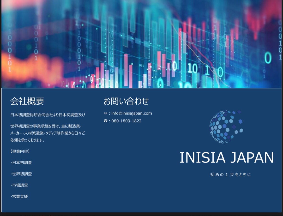 新規開拓に関する営業リストを作成します 安価で日本国内の各業界の営業リスト作成。 イメージ3