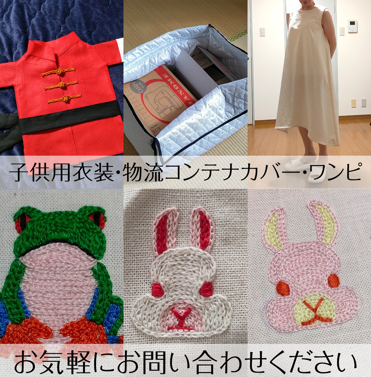 ミシン、裁縫、刺繍、お手伝いします 丁寧な刺繍からお直しまで幅広く対応します イメージ6