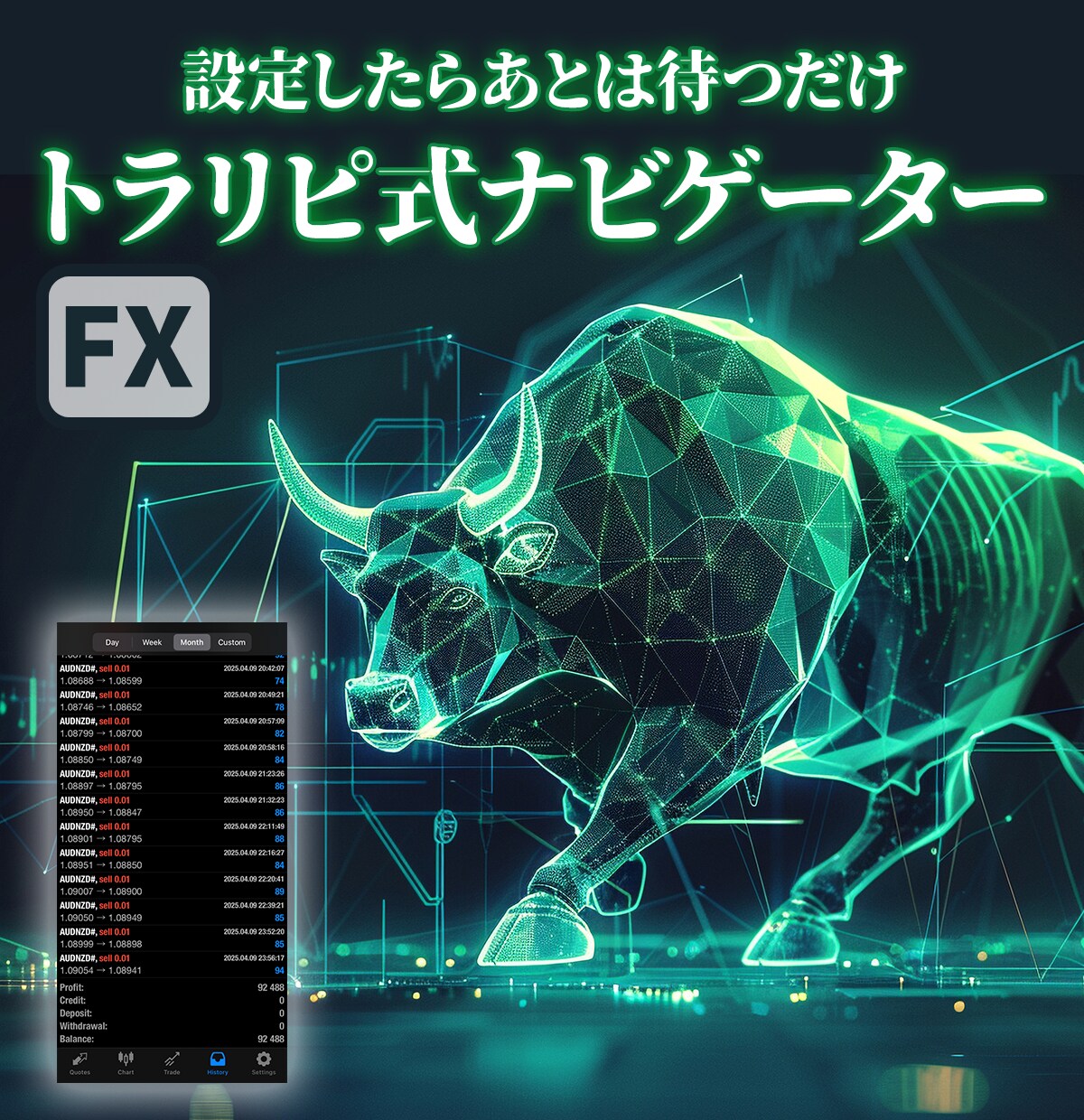 FXの極【トラリピ式ナビゲーター】納品します 考え抜かれたグリッド戦略搭載の注文ソフトが完成！ イメージ1