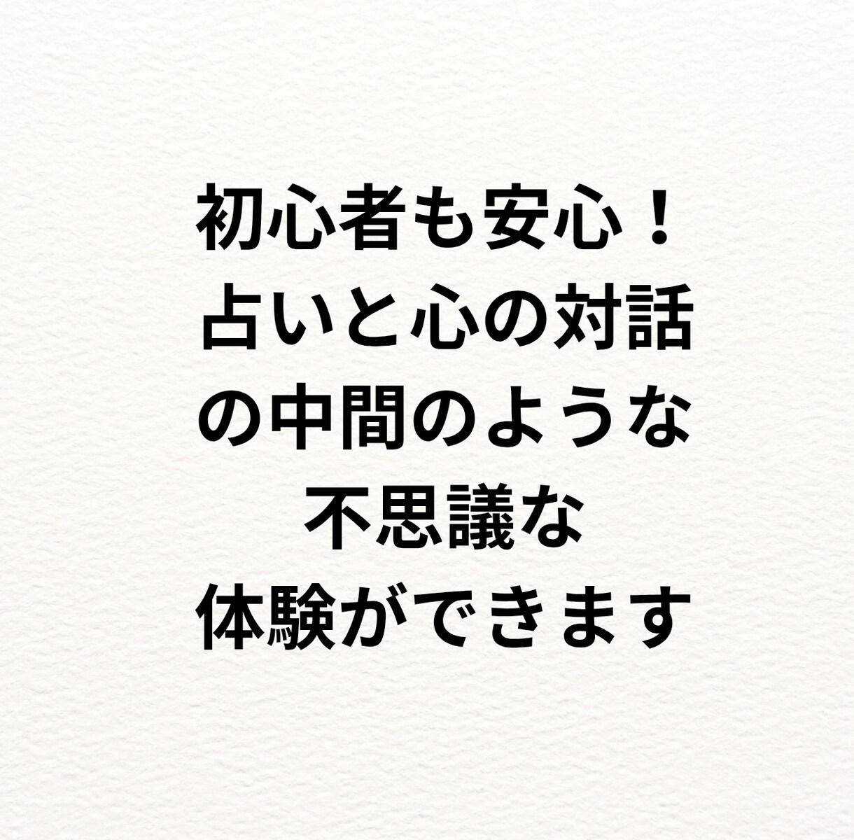 魂の声をやさしく紐解きます その感情、魂からのサインかも？やよいが優しく読み解きます イメージ2
