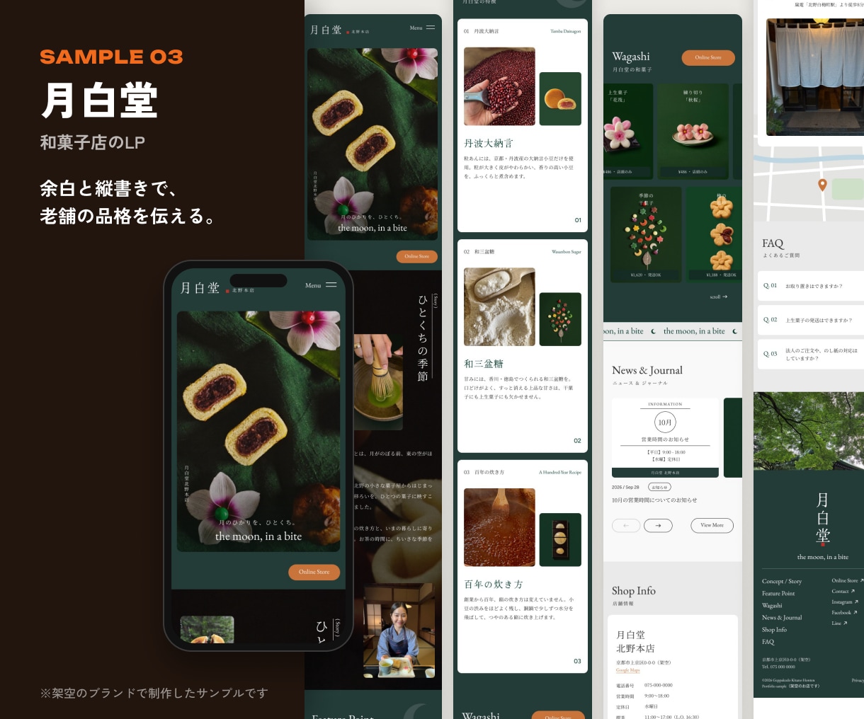 飲食・カフェの食べたくなるLPをデザインします シズル感と世界観で、来店・注文につなげます イメージ6