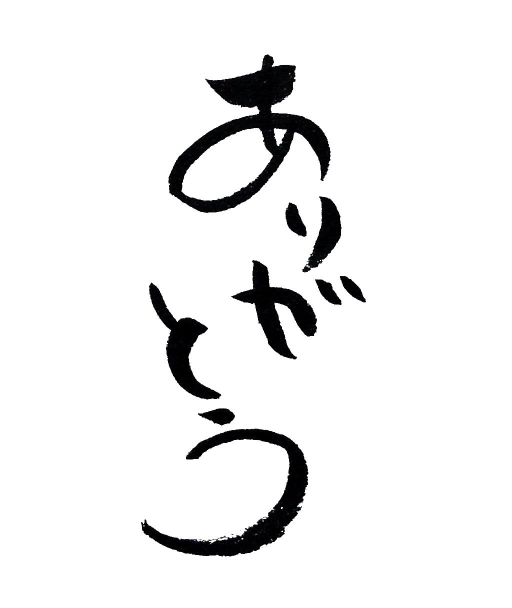 筆文字でロゴ制作いたします 名刺や印刷物、商用にも様々な用途に イメージ6