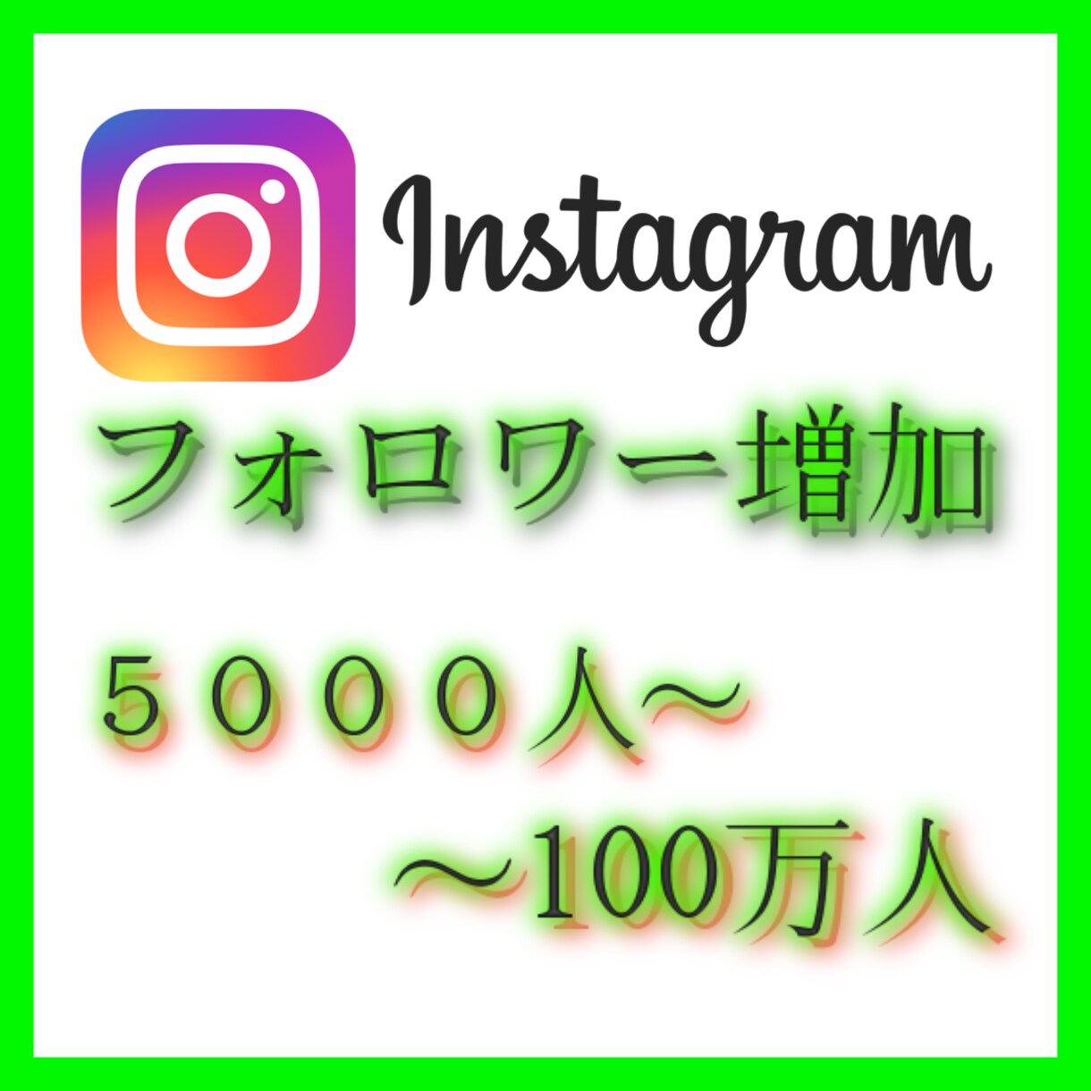 Instagramフォロワー増加を扶翼します 3ヶ国の合同チームでお客様のアカウントを全力で宣伝します イメージ1