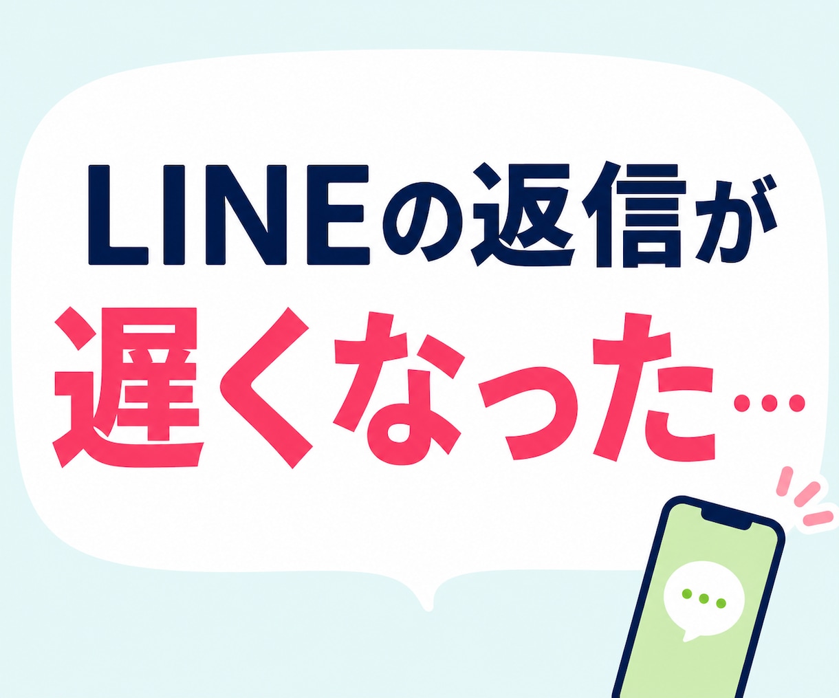 マッチングアプリLINE恋愛・婚活相談お聞きします 40〜60代の恋愛を否定せず共感♡恋する本音をお聴きします イメージ3
