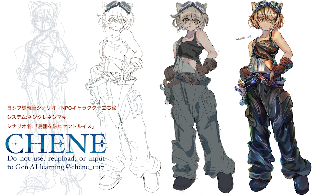 TRPG用の立ち絵を描きます 唯一無二の立ち絵を制作します！表情差分2つついてきます！ イメージ6
