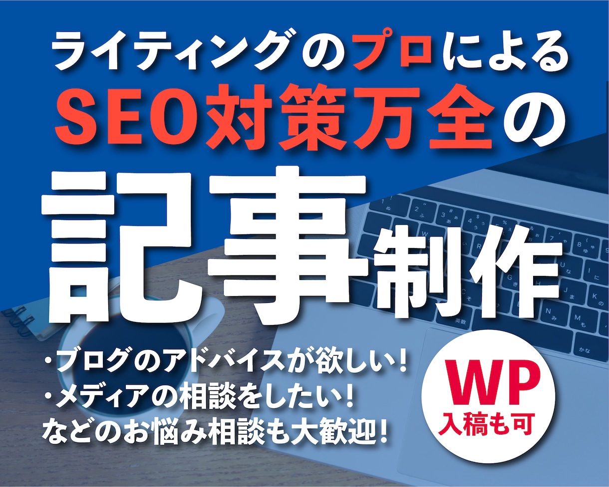 💬ココナラ｜丸投げOK！！◎高品質な記事コンテンツを作成します   Alpha_SEO｜SEOの専門家  
                5.0
  …