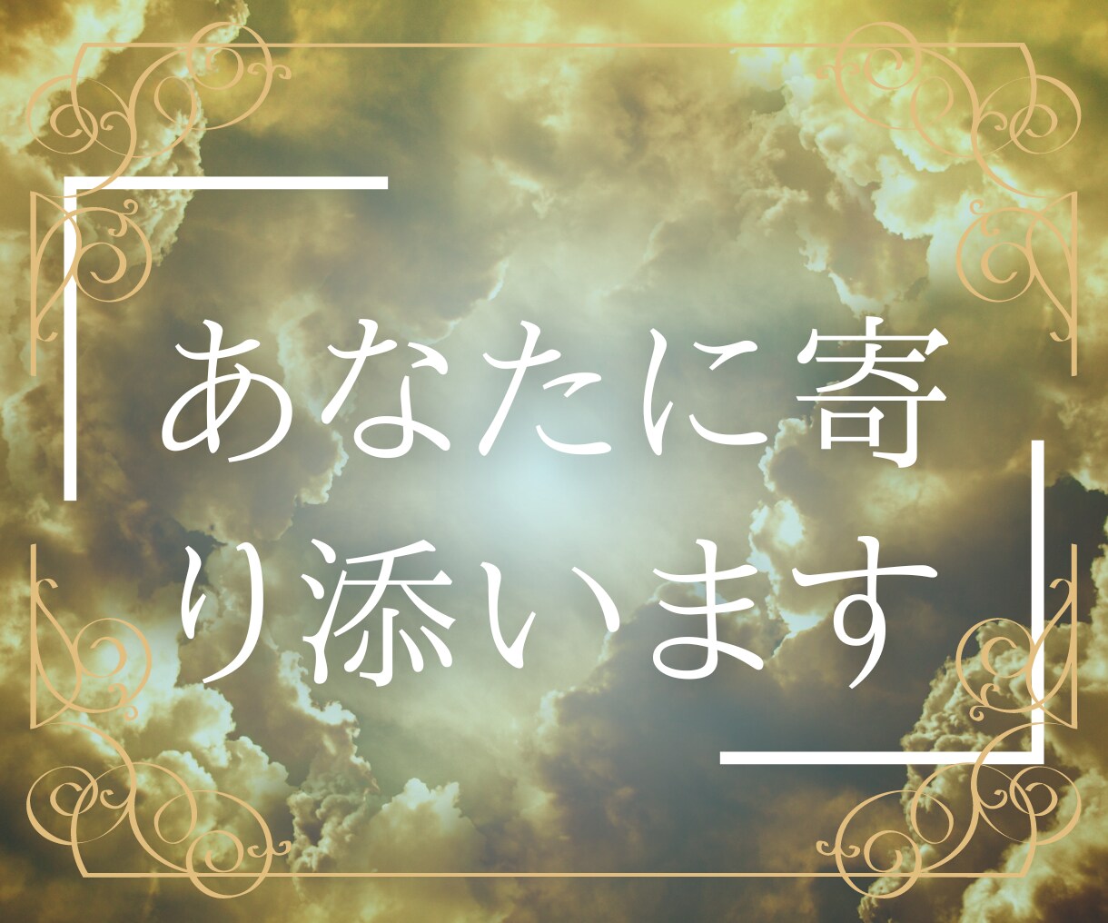 お悩みお聞きします 自分の魅力を上手にアピールしましょう★ イメージ1