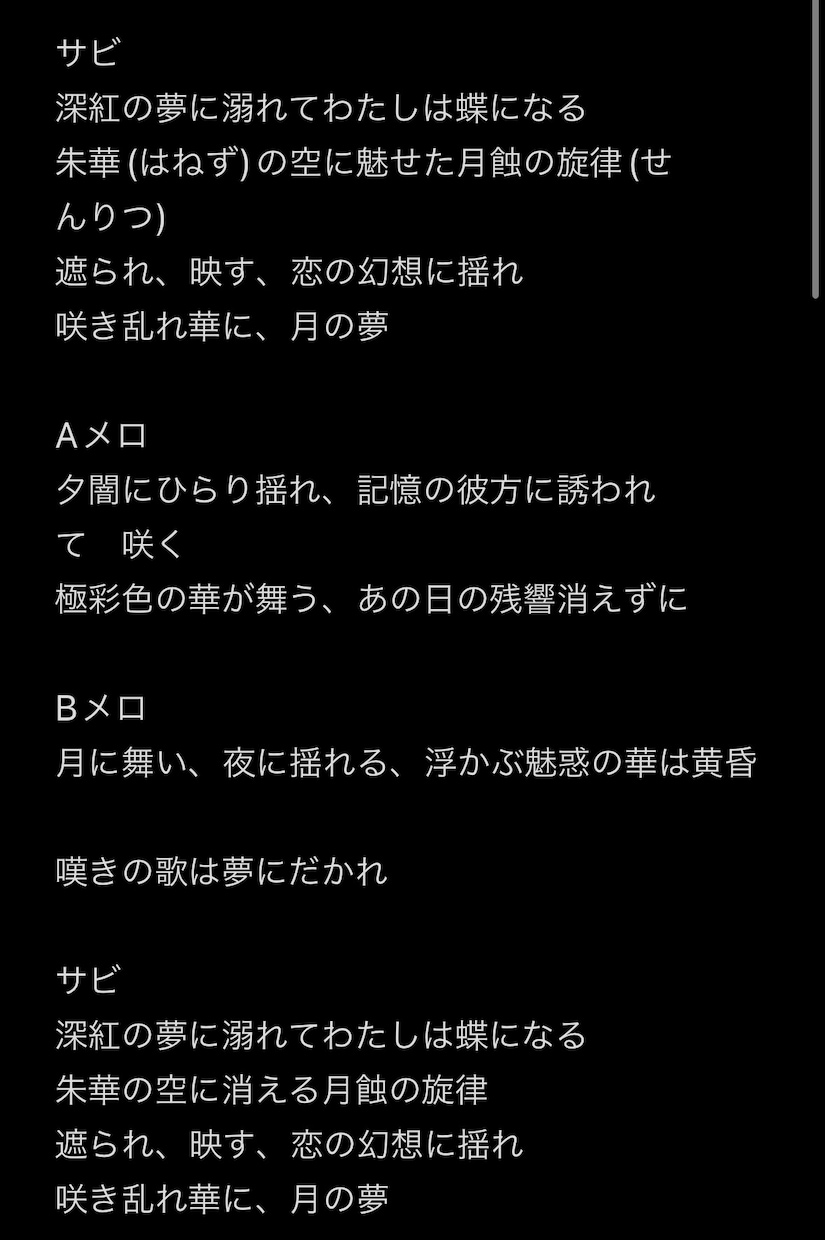 あなたと一緒に作詞をします 現代風や昭和チックな作詞などご希望通りにお届けします！ イメージ2