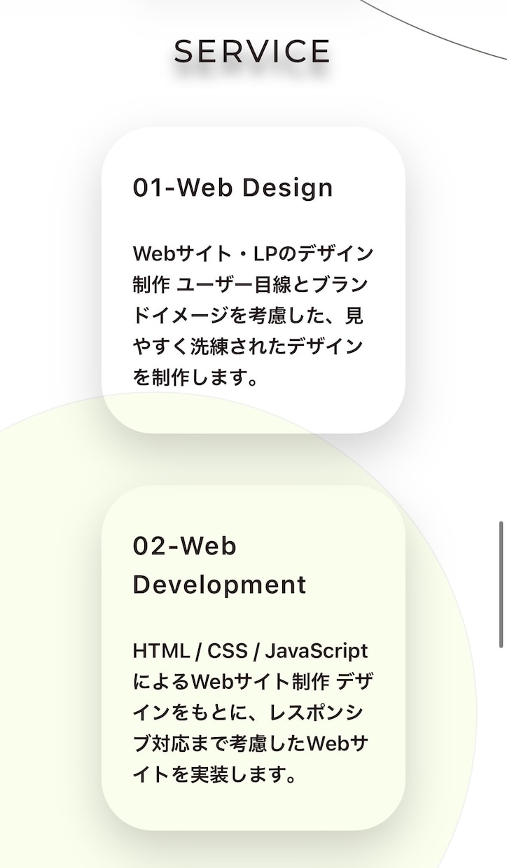 店舗・個人事業向けのスマホ対応HPを制作します 見やすく、伝わりやすく、あなたらしいホームページを。 イメージ5