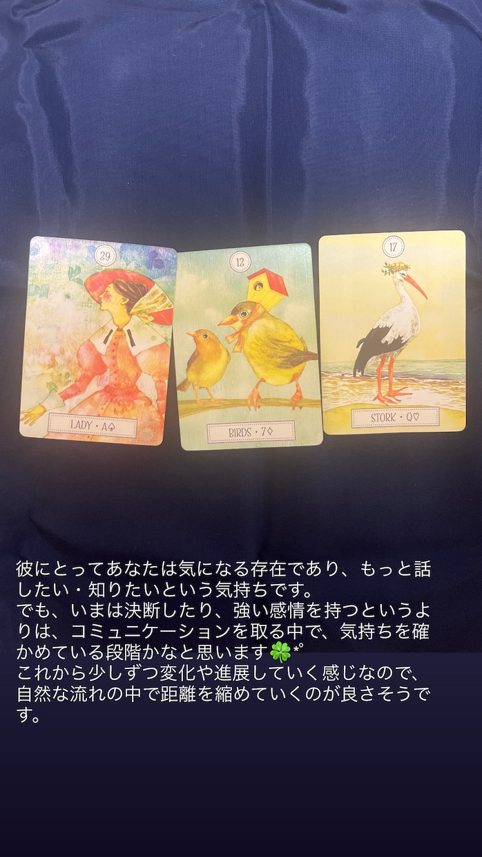 恋愛に関するモヤモヤ、お悩みに寄り添います あの人の気持ちが知りたい、思い続けていいの？を鑑定。 イメージ1