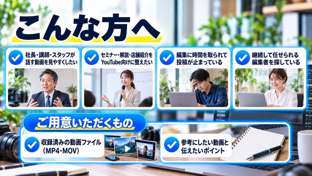 企業YouTubeをテロップ・BGMまで編集します 20分超の解説動画を継続編集中。素材を渡すだけで仕上げます イメージ4