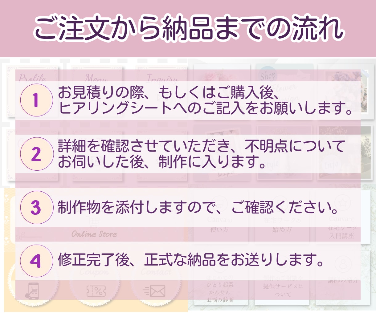 集客アップ！素敵なLINEリッチメニュー作成します LINE公式を魅力的に見せるサポート！オリジナルデザイン提供 イメージ2