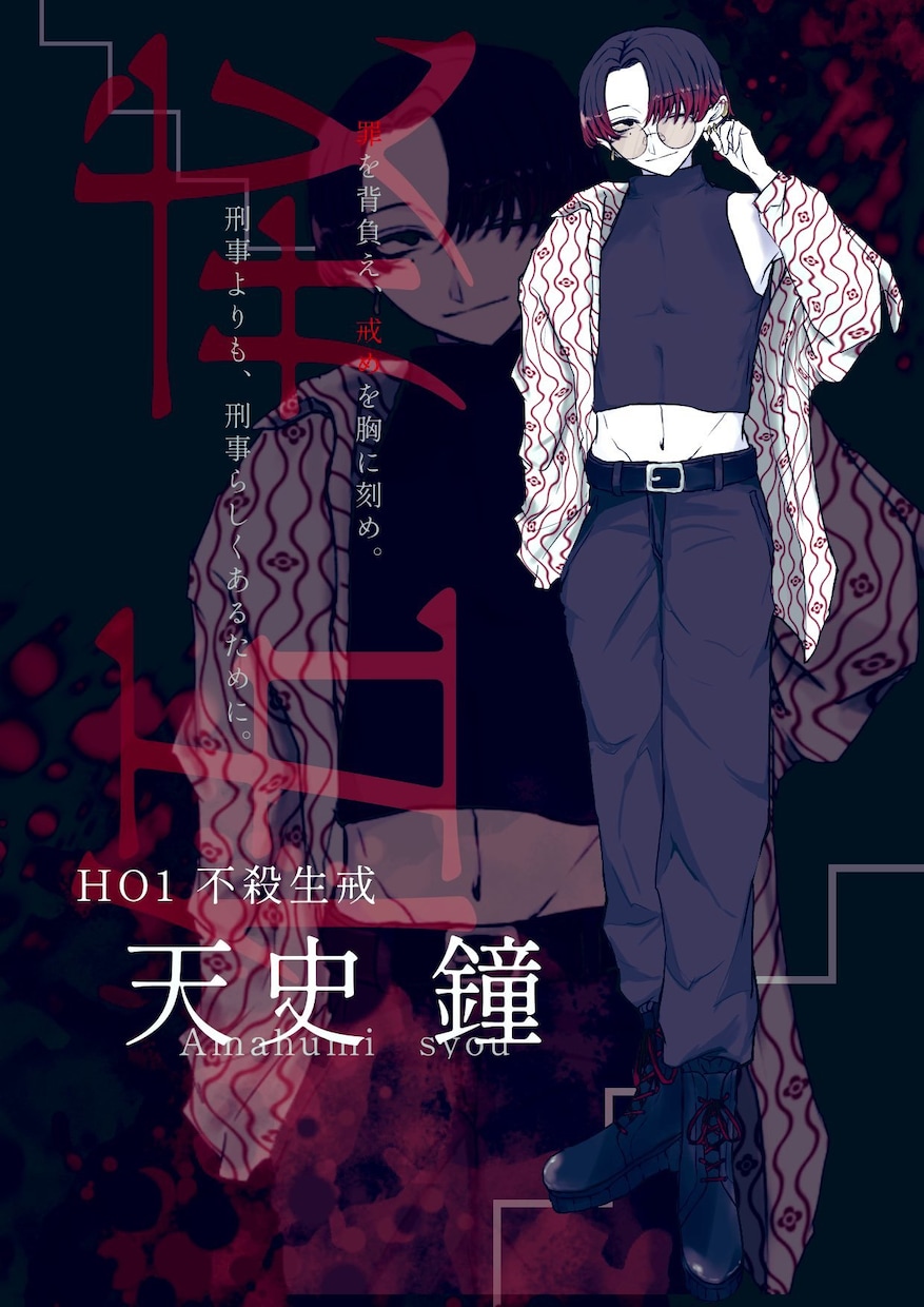 かっこいい立ち絵描きます 男性のイラストが得意です。最速３日で納品可能！！ イメージ8