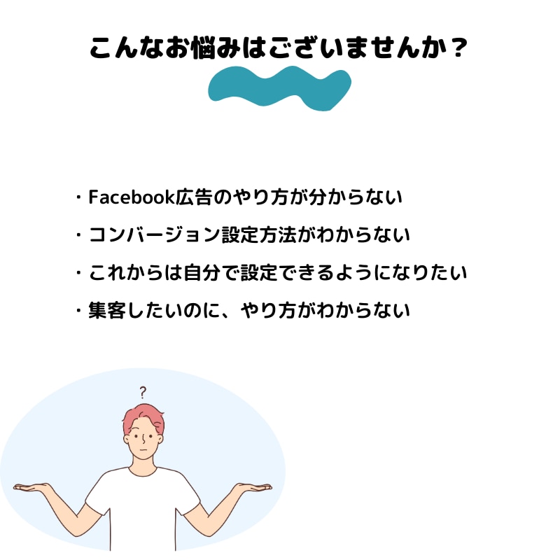 フェイスブック（インスタ）広告の設定代行します Facebook/Instagram/meta イメージ2