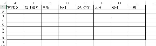 Accessで宛名ラベルを作成します ～直感的に使えるシンプルな宛名ラベル作成アプリです イメージ5