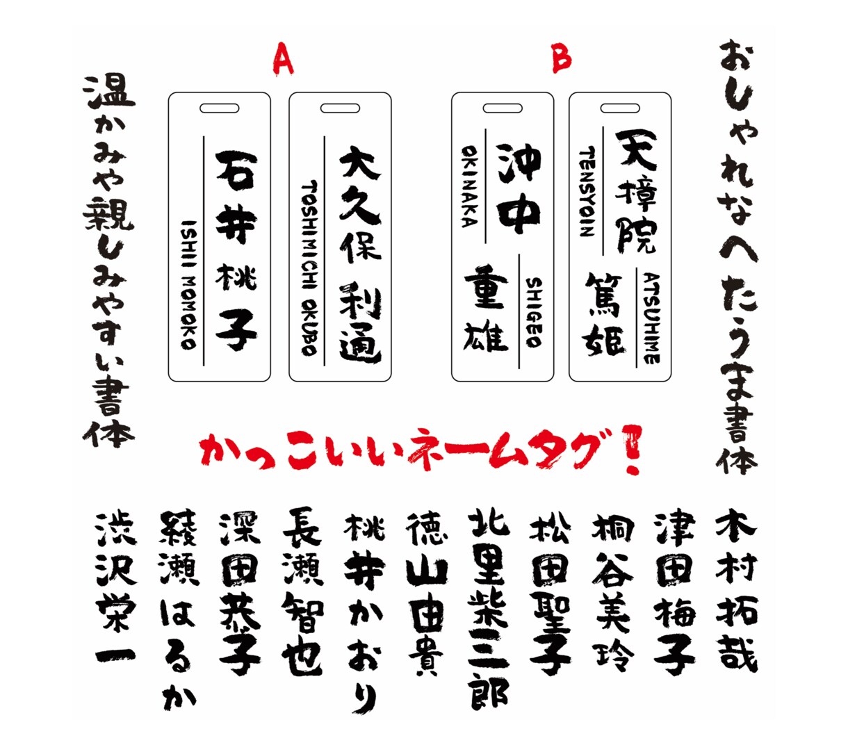 ネームプレート作製致します 〜書けそうで書けない〜『へたうま筆文字』を使ったネームタグ イメージ4
