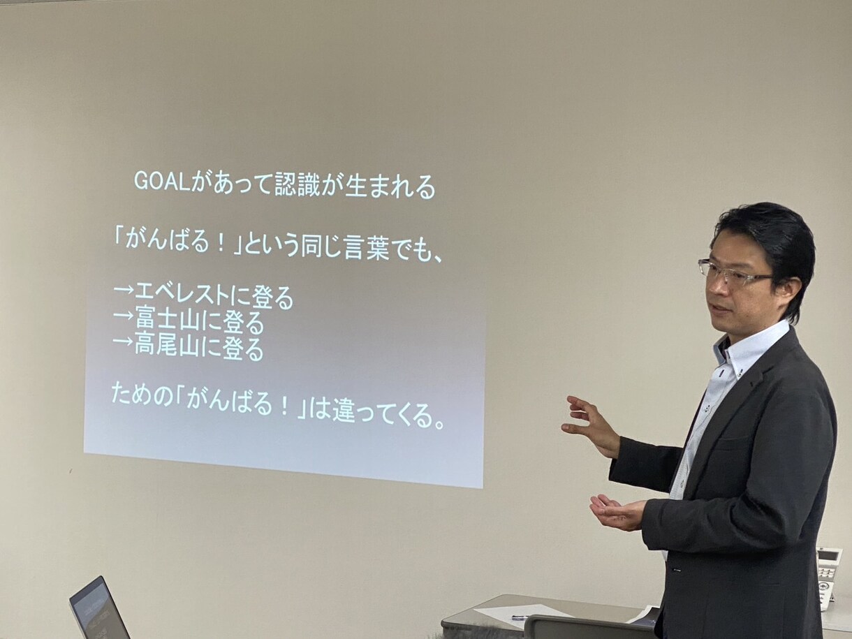 人生が激変する！GOAL設定方法をお伝えします 「スキルはある。が、自信は無い。」方へお伝えしたい！！！ イメージ2