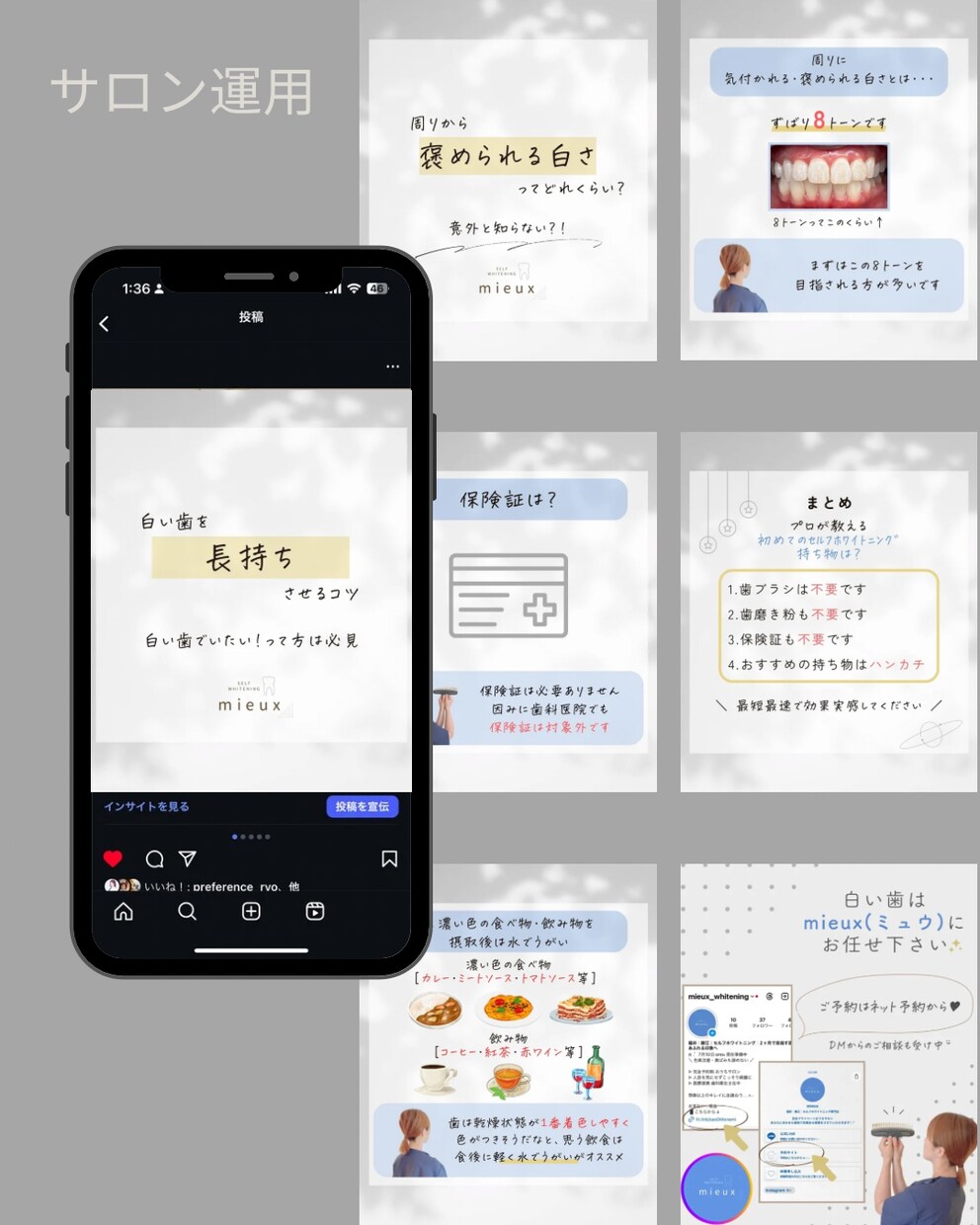 美容関連Instagram運用代行致します 投稿画像やストーリー作成もお任せ！ イメージ3