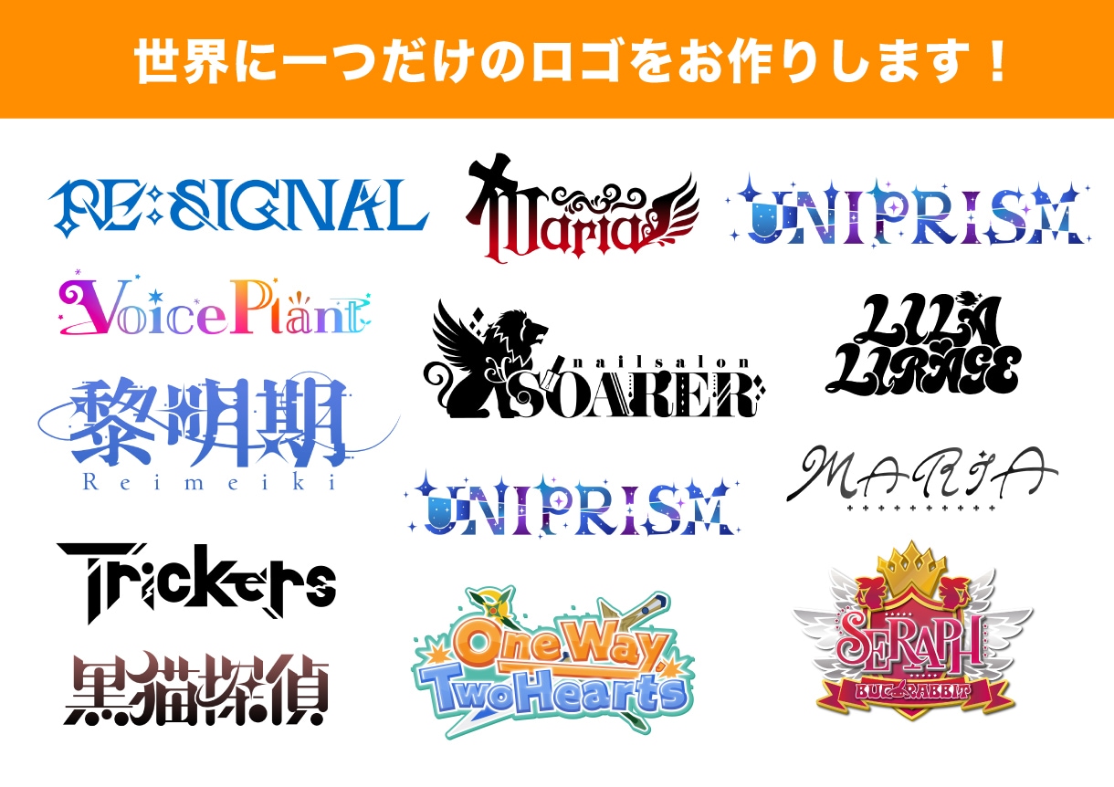 プロが世界に一つの個性溢れるロゴを作ります VTuberを中心にさまざまな活動に必要なロゴを作ります！ イメージ6