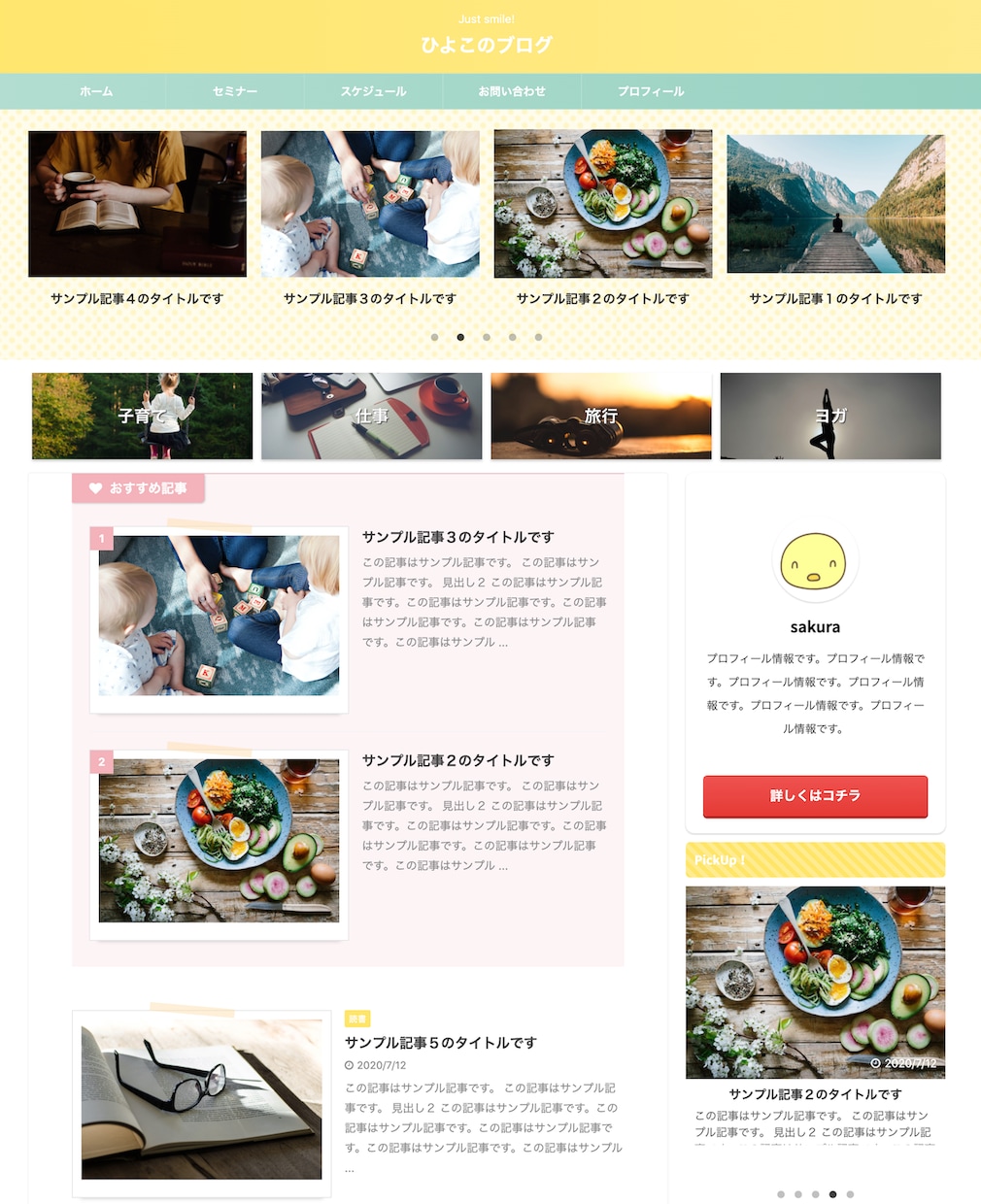 女性向けのWordPressブログ制作します 副業でブログを始めたい女性起業家様を全面サポート！ イメージ3