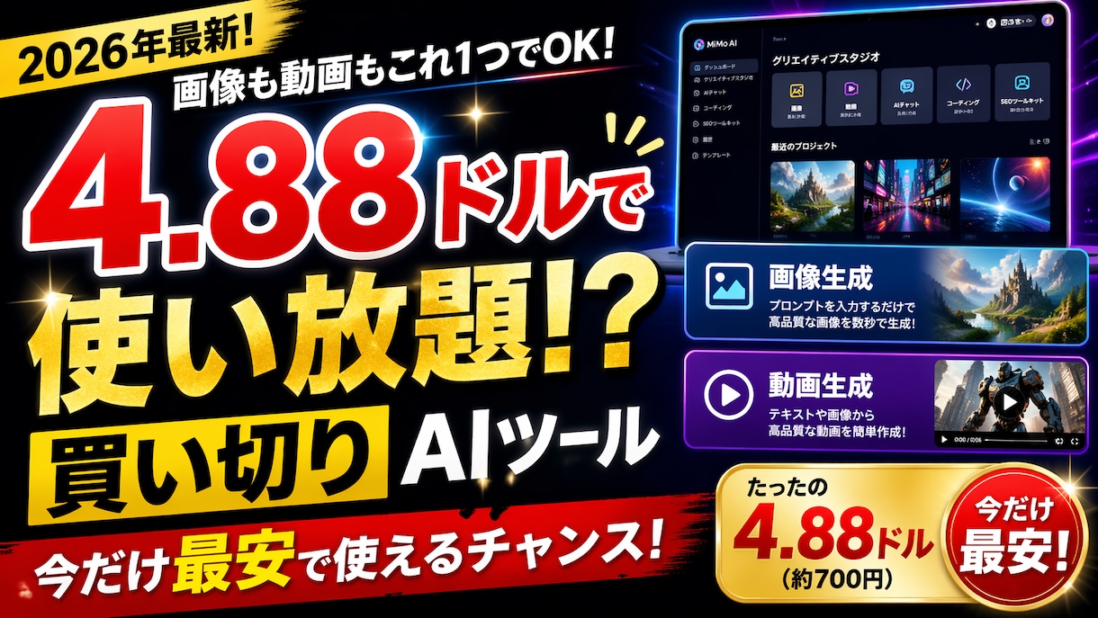 4.88ドルで使える画像＆動画AIを教えます 【今だけ最安】買い切り4.88ドル イメージ1