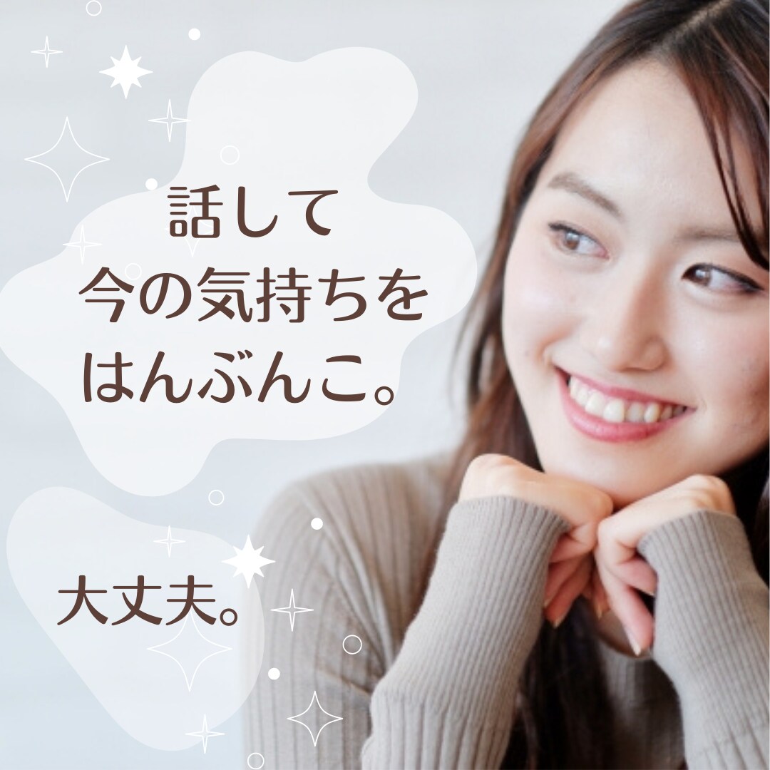 気さくなナースの心がホッとする電話相談✨癒します 看護師歴20年セラピスト歴7年✨安心して何でも話して下さいね イメージ5